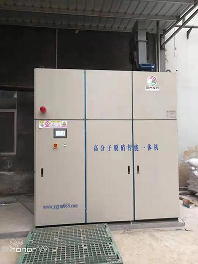 高分子(zi)脫硝設(she)備